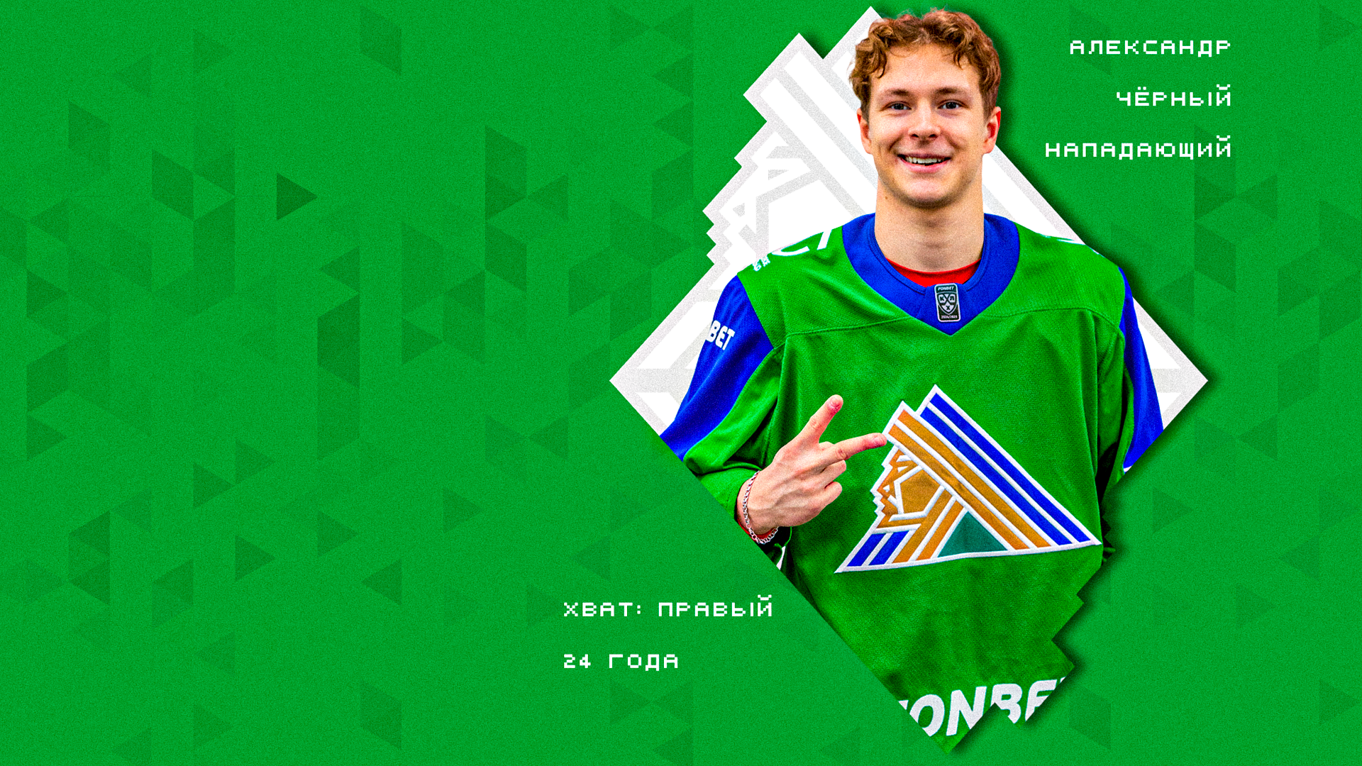 «Салават Юлаев» продлил контракт с Чёрным