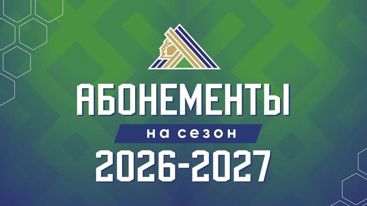 Успей продлить свой абонемент по выгодной цене