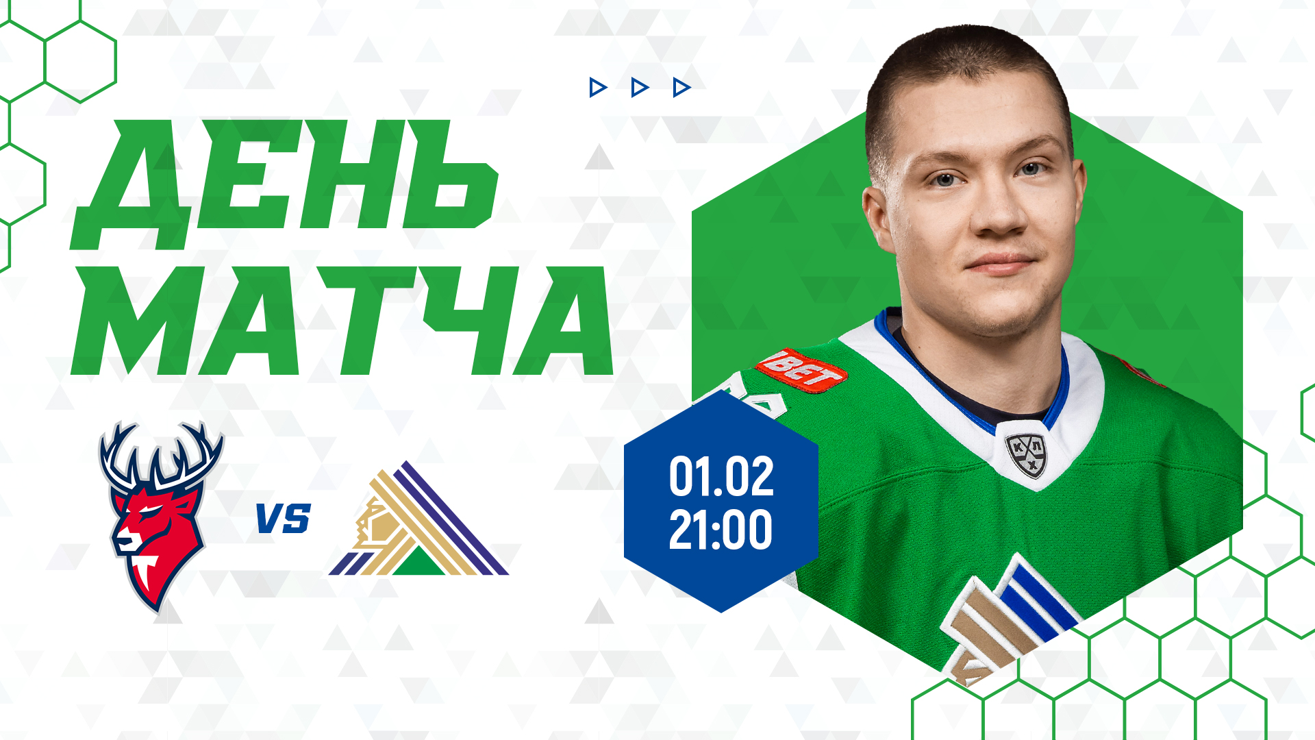 Торпедо» vs «Салават Юлаев», сегодня в 21:00