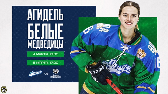 «Агидель» проведёт первые домашние матчи в 2022 году! 