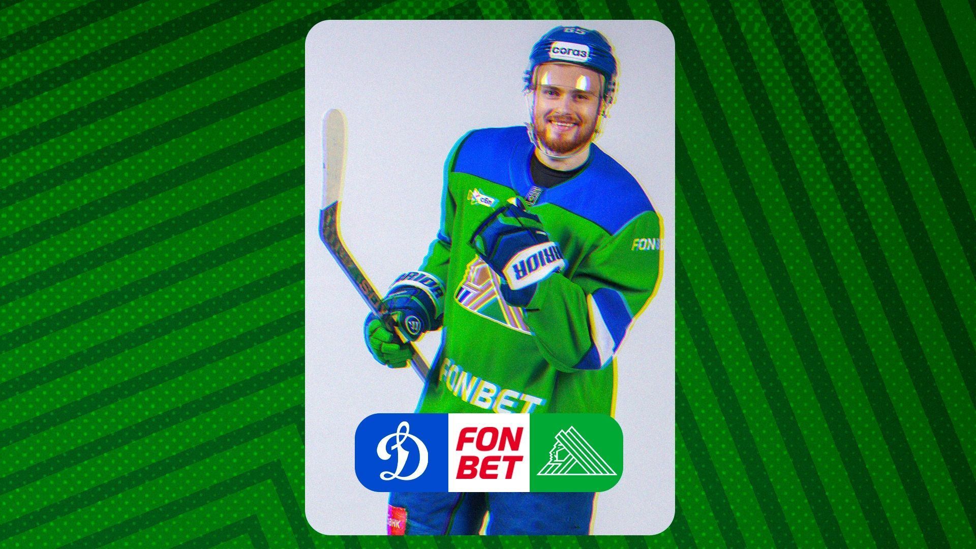 «Динамо» М х «Салават Юлаев», начало встречи в 21:30