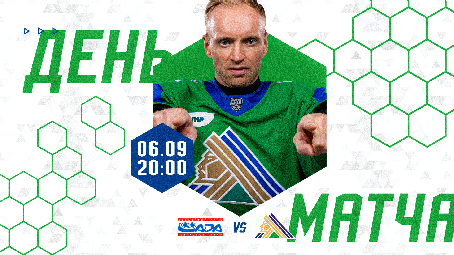 «Лада» vs «Салават Юлаев», начало в 20:00