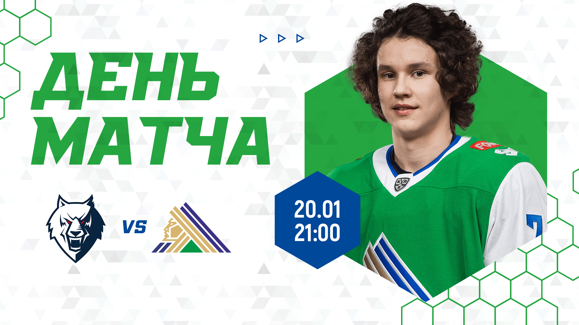 «Нефтехимик» vs «Салават Юлаев», начало игры в 21:00