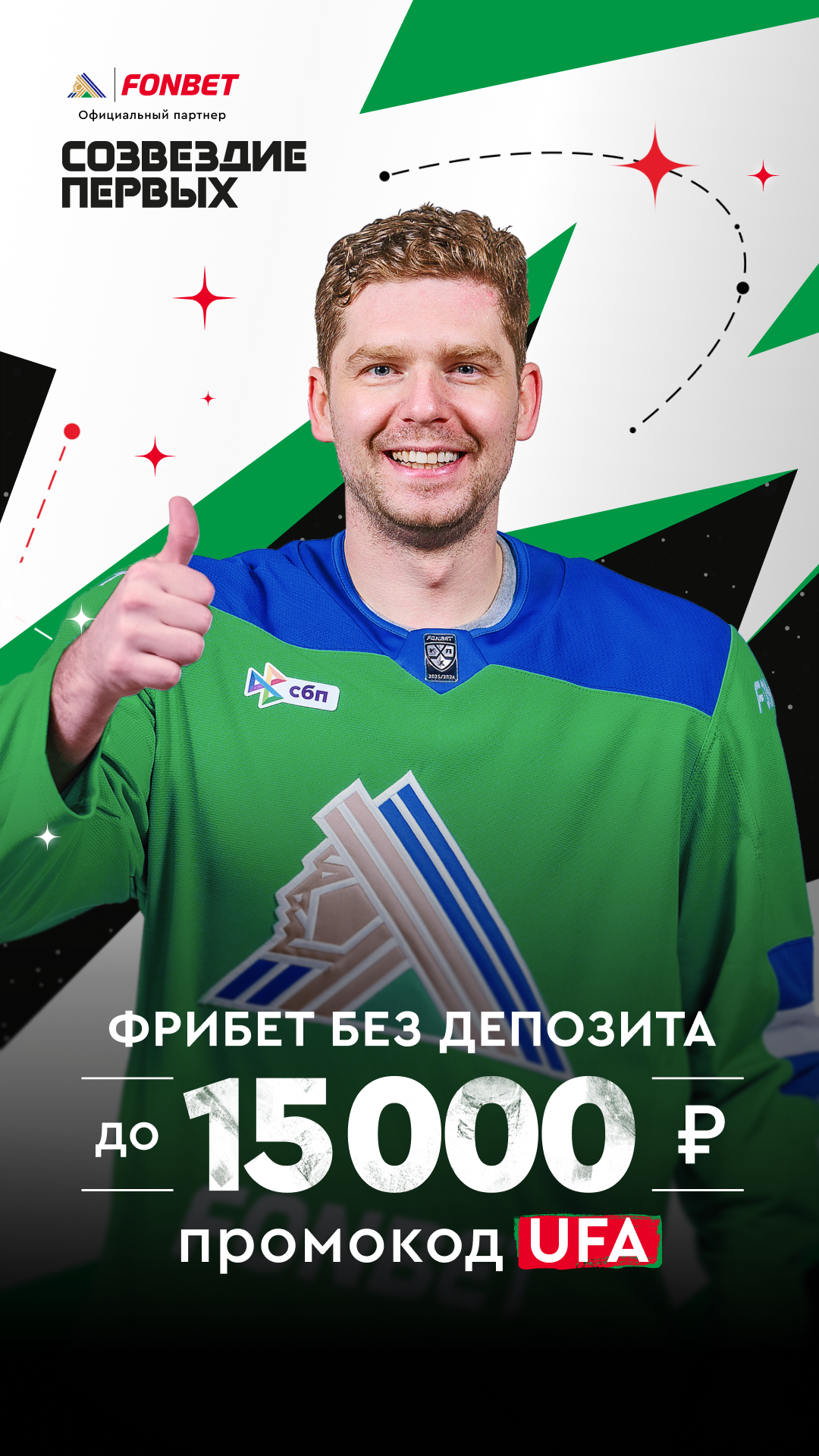 Фонбет до 30.05.2026