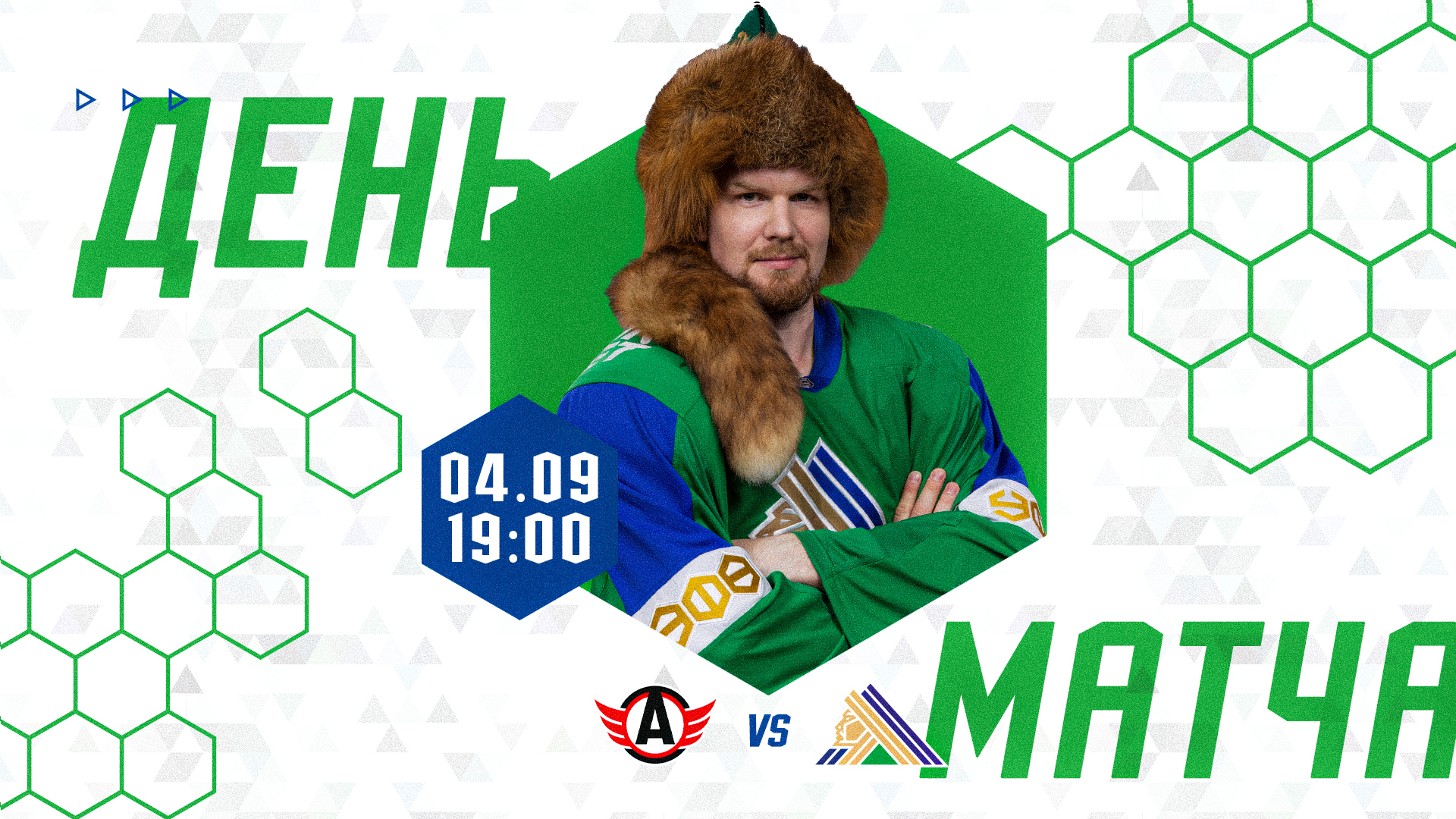 Автомобилист» vs «Салават Юлаев», начало в 19:00 | 04.09.2023 | Новости  Салавата - БезФормата