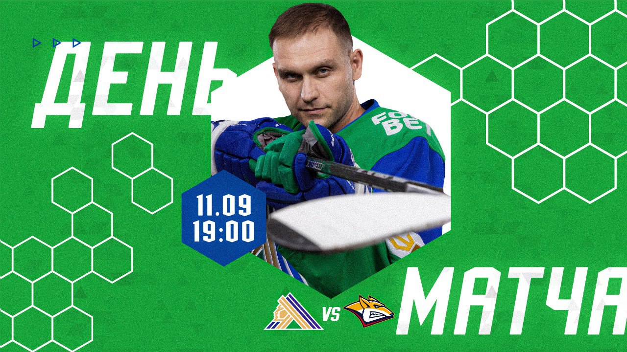«Салават Юлаев» vs «Металлург», начало матча в 19:00
