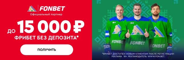 ФонБет