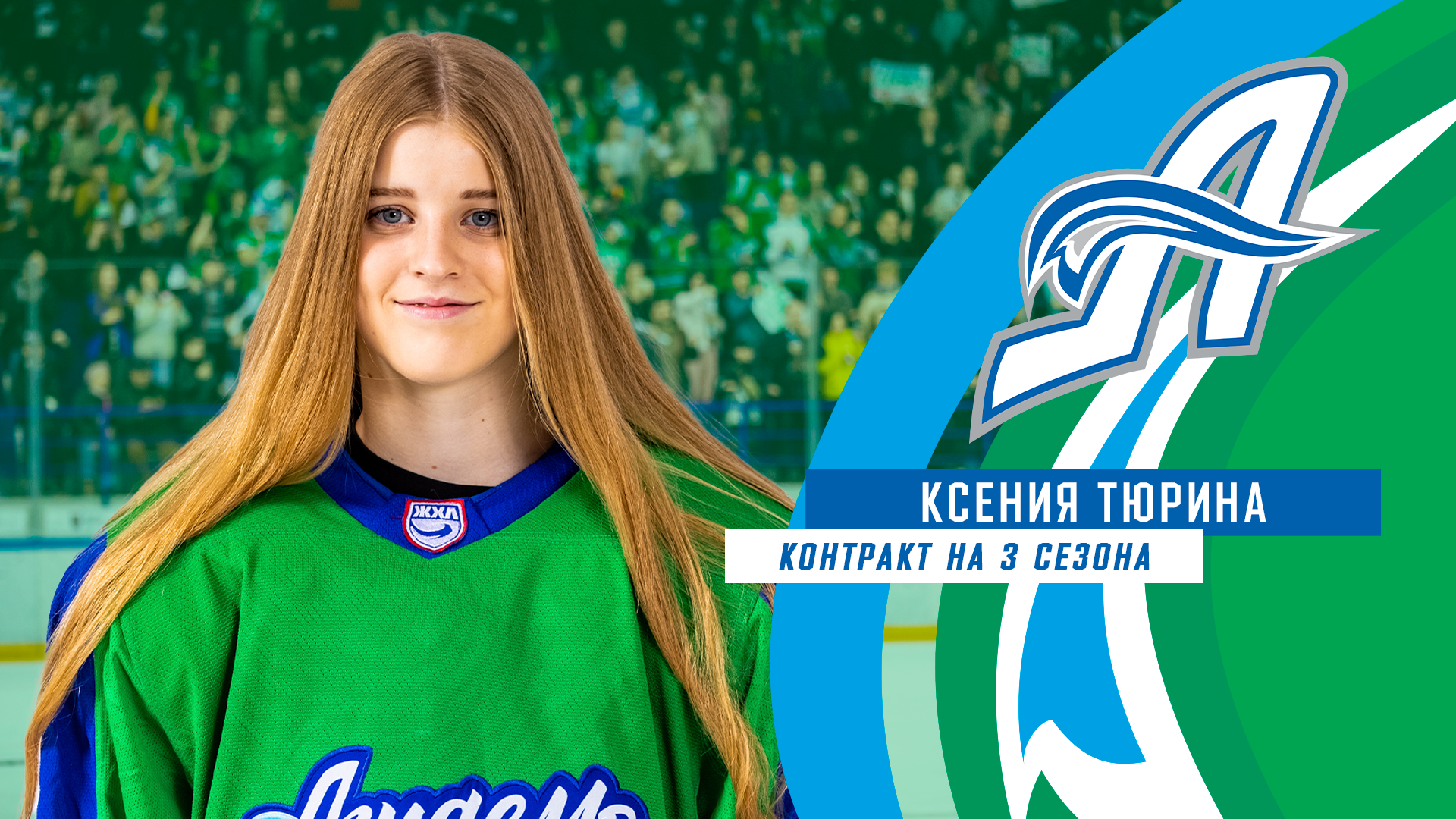 Ксения Тюрина продлила контракт с «Агиделью» Ксения Тюрина продлила контракт с «Агиделью»