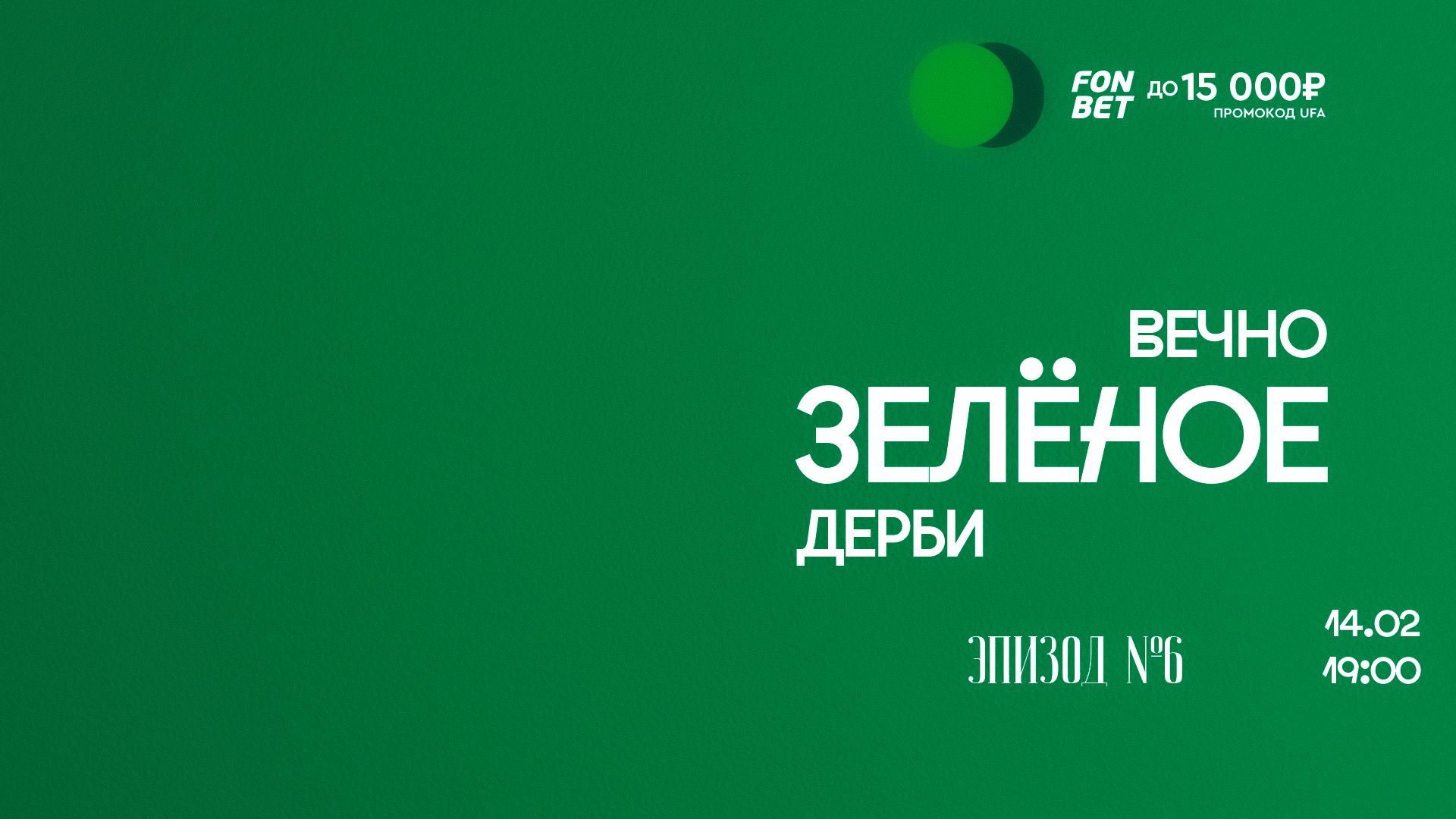 «Салават Юлаев» х «Ак Барс», начало в 19:00 «Салават Юлаев» х «Ак Барс», начало в 19:00