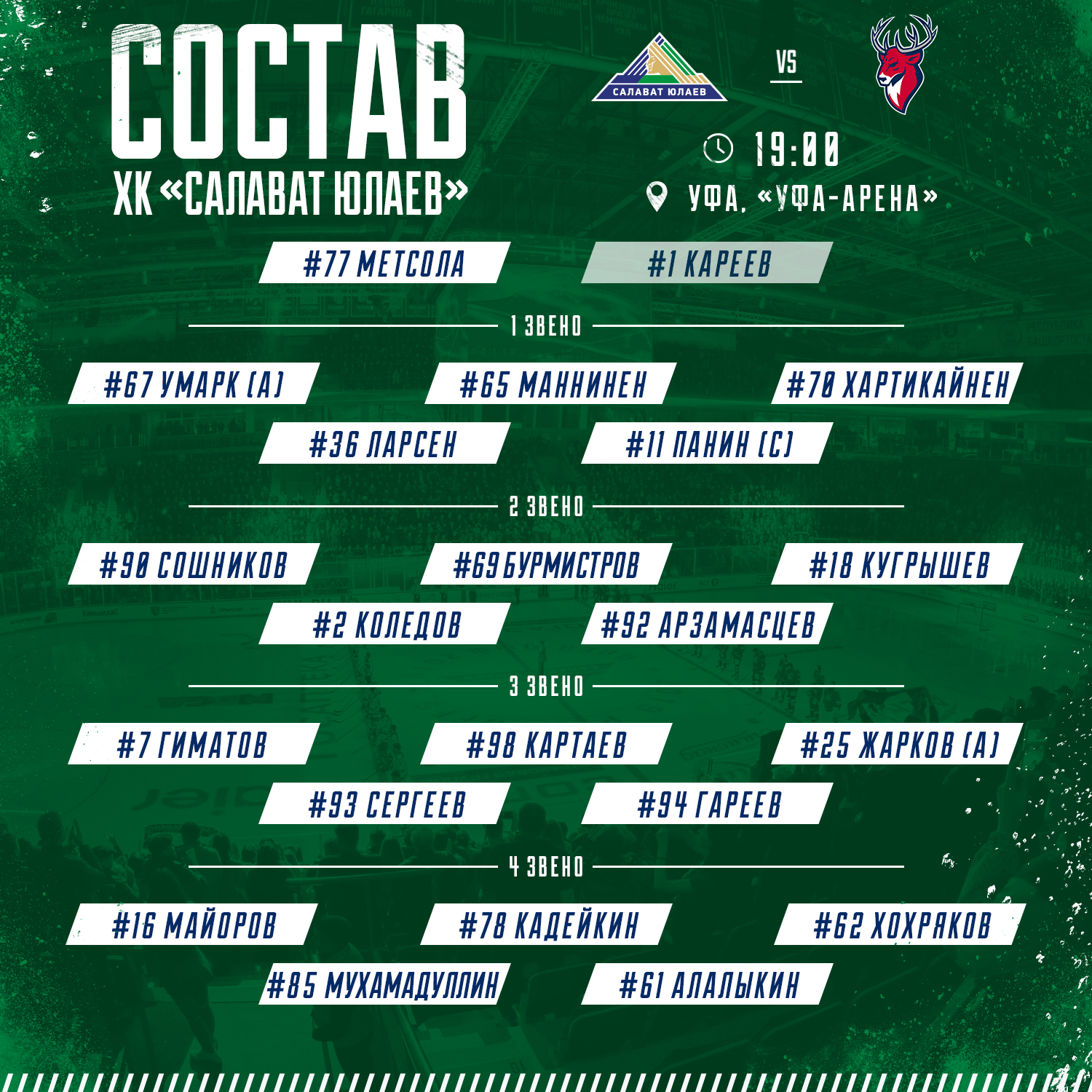 Состав «юлаевцев» на матч против «Торпедо» Состав «юлаевцев» на матч против «Торпедо»