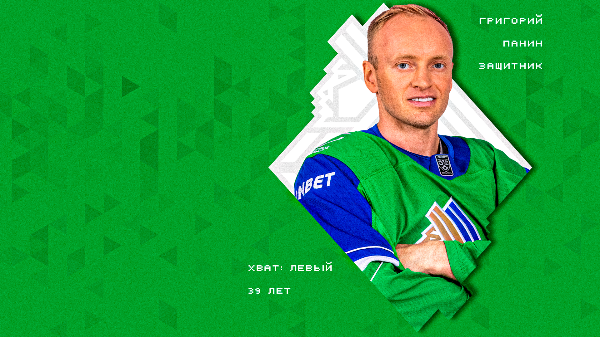 Панин проведёт в «Салавате Юлаеве» 9-й сезон 