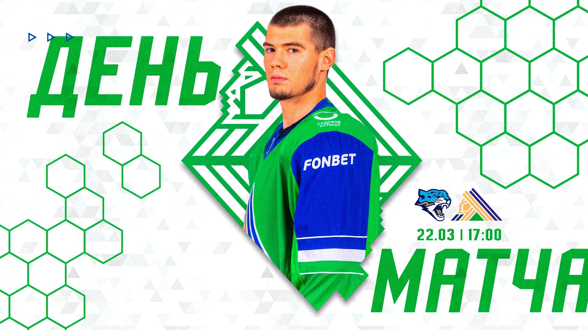 «Барыс» х «Салават Юлаев», начало встречи в 17:00