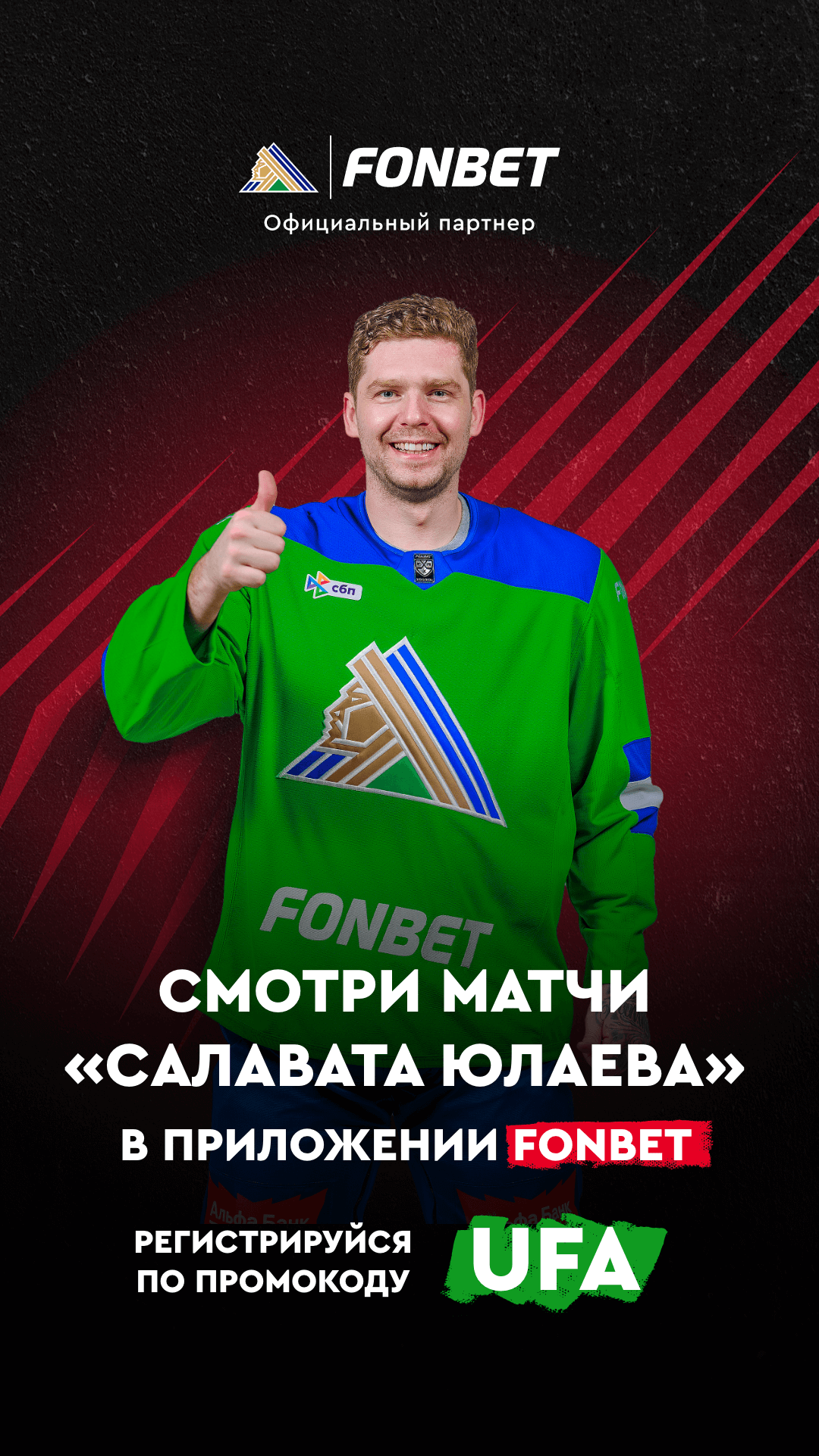 Фонбет до 30.05.2026