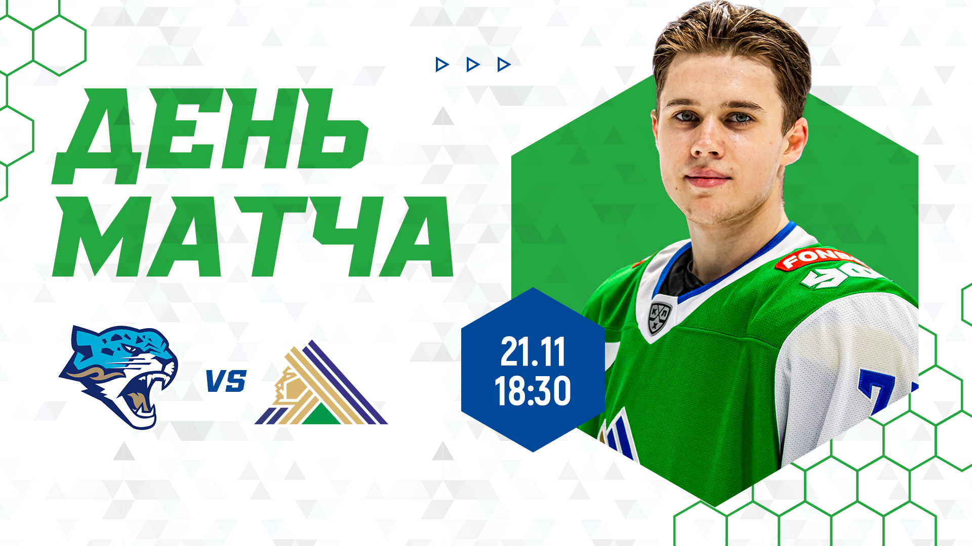 «Барыс» vs «Салават Юлаев», начало игры в 18:30