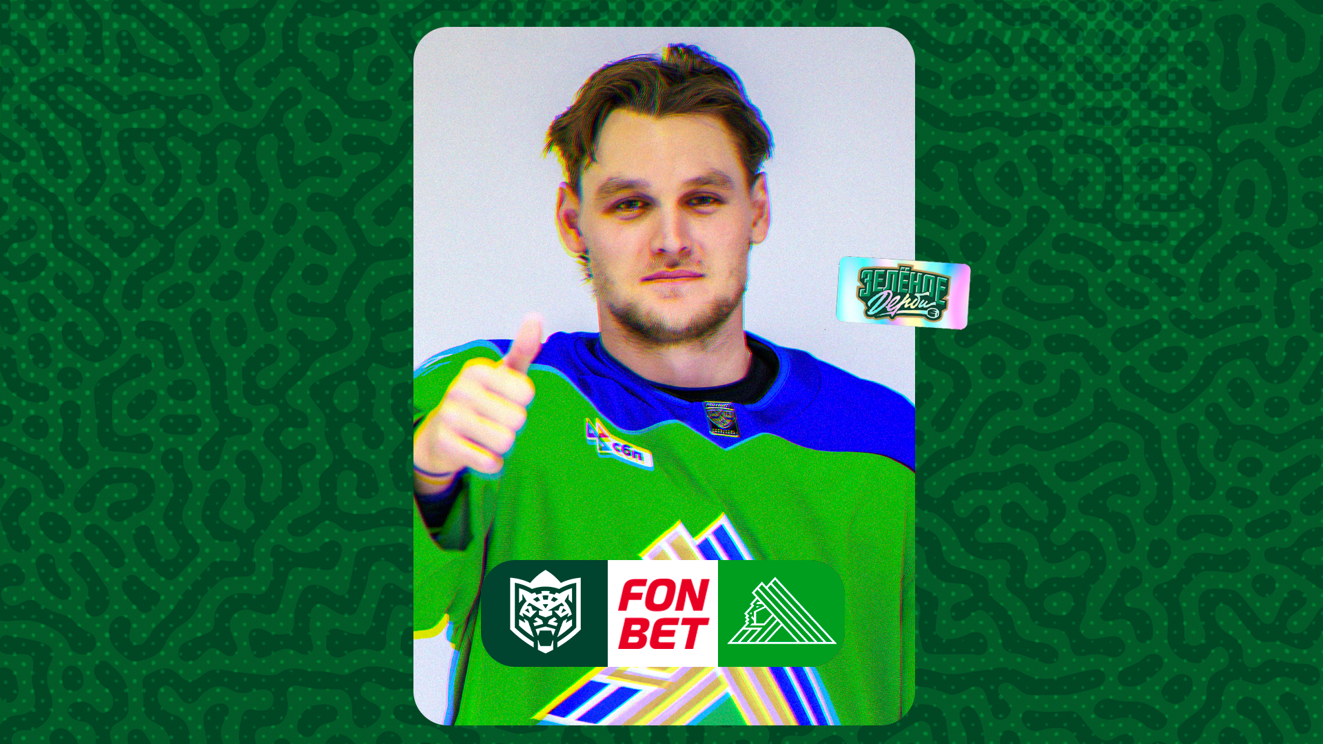 «Ак Барс» x «Салават Юлаев»: начало «Зелёного дерби» в 21:00