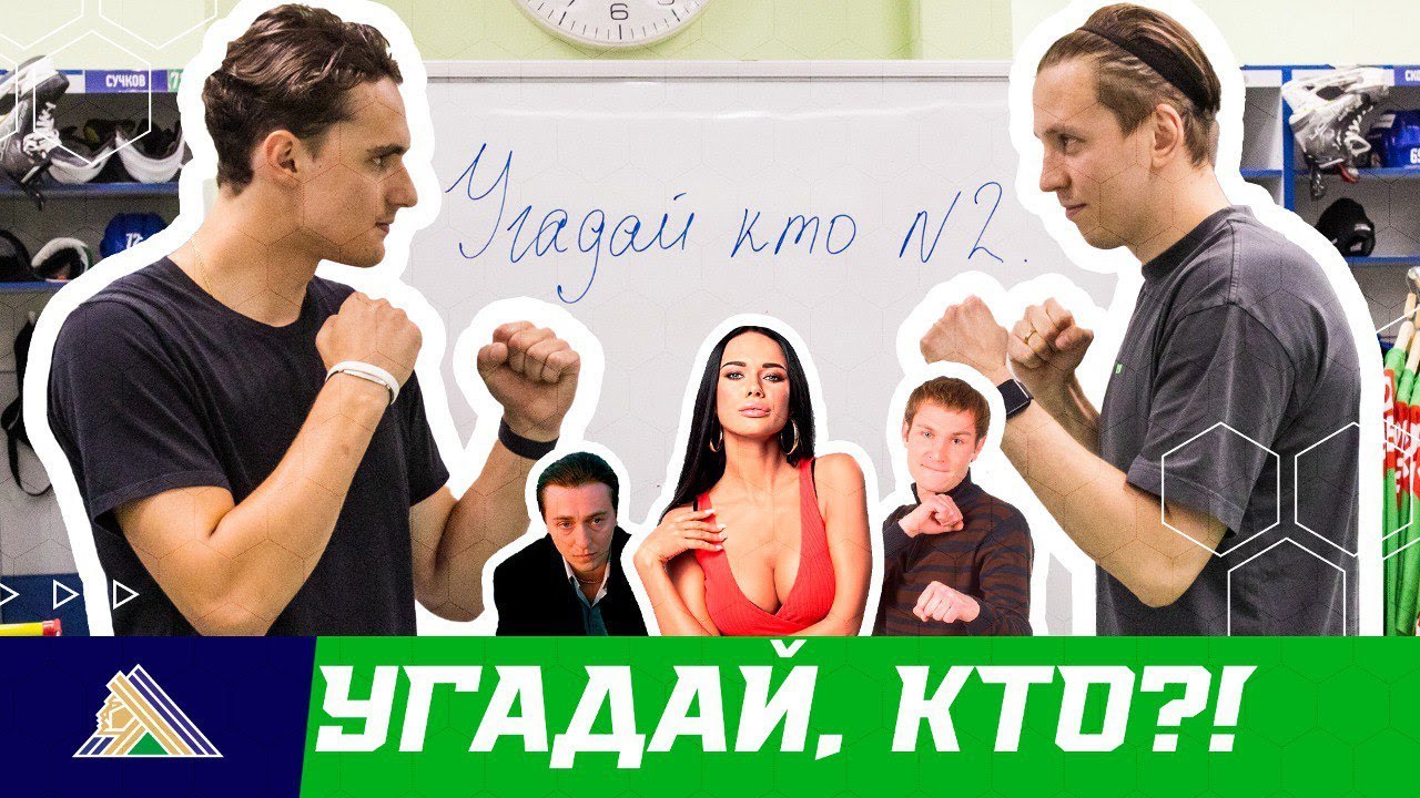 Шаров vs Гуськов в шоу «Угадай, кто?!»