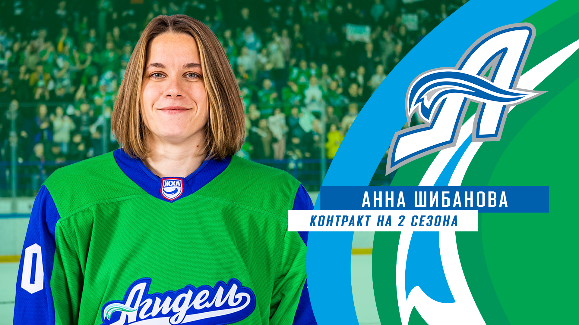 Анна Шибанова продлила контракт с «Агиделью»