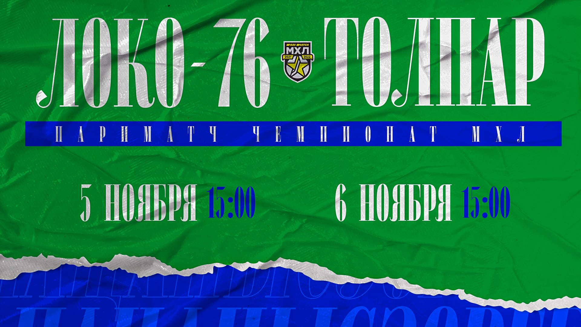 «Толпар» начинает выездную серию в Ярославле «Толпар» начинает выездную серию в Ярославле
