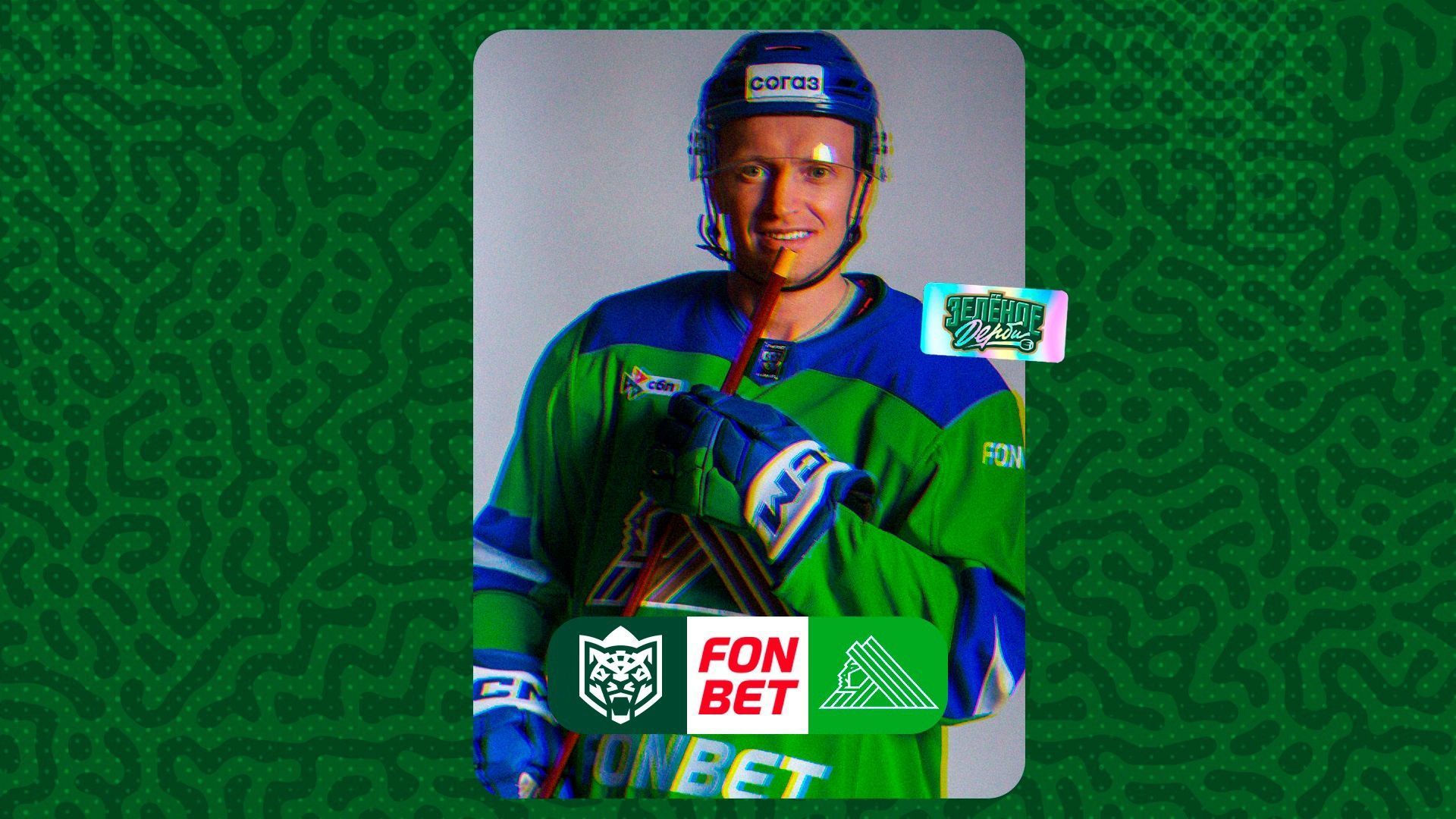 «Ак Барс» х «Салават Юлаев», начало встречи в 21:00