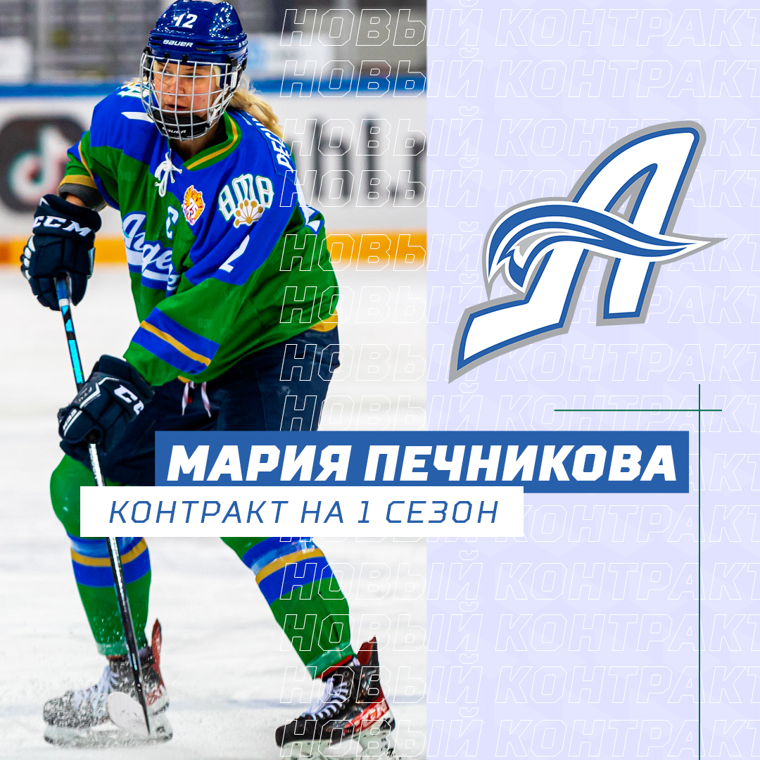 Мария Печникова продлила контракт с «Агиделью»