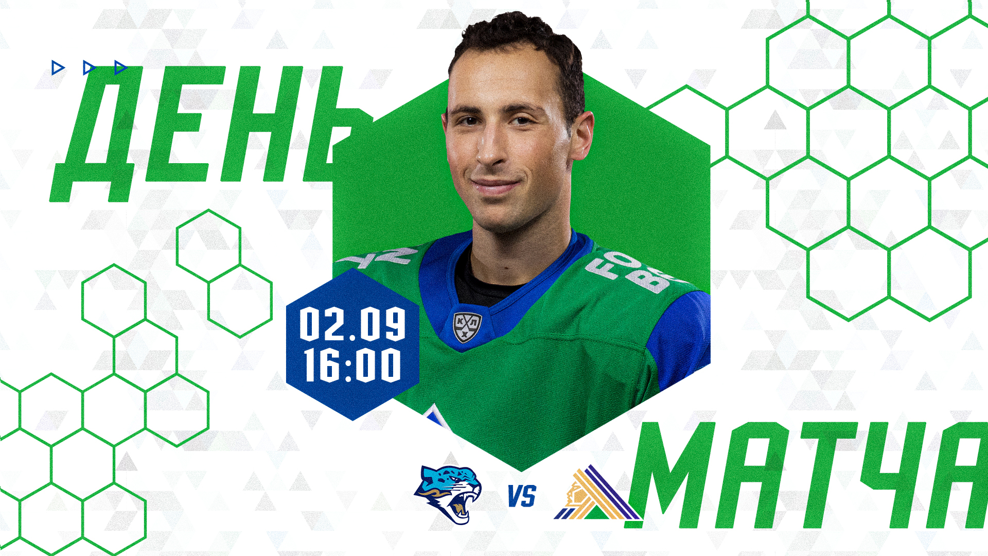 Барыс» vs «Салават Юлаев», начало в 16:00