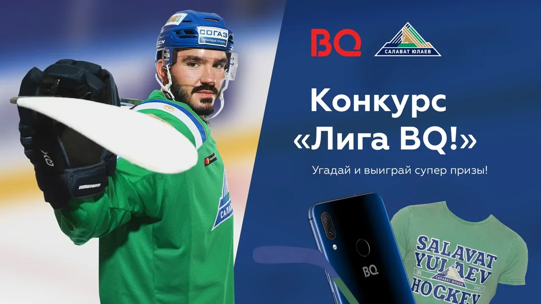 Акция от нашего партнера BQ Акция от нашего партнера BQ