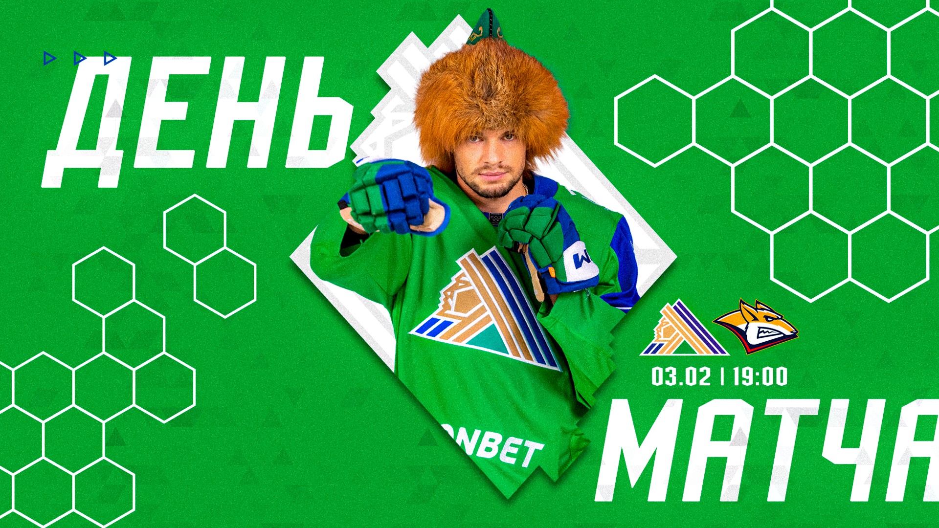 «Салават Юлаев» х «Металлург», в 19:00 «Салават Юлаев» х «Металлург», в 19:00