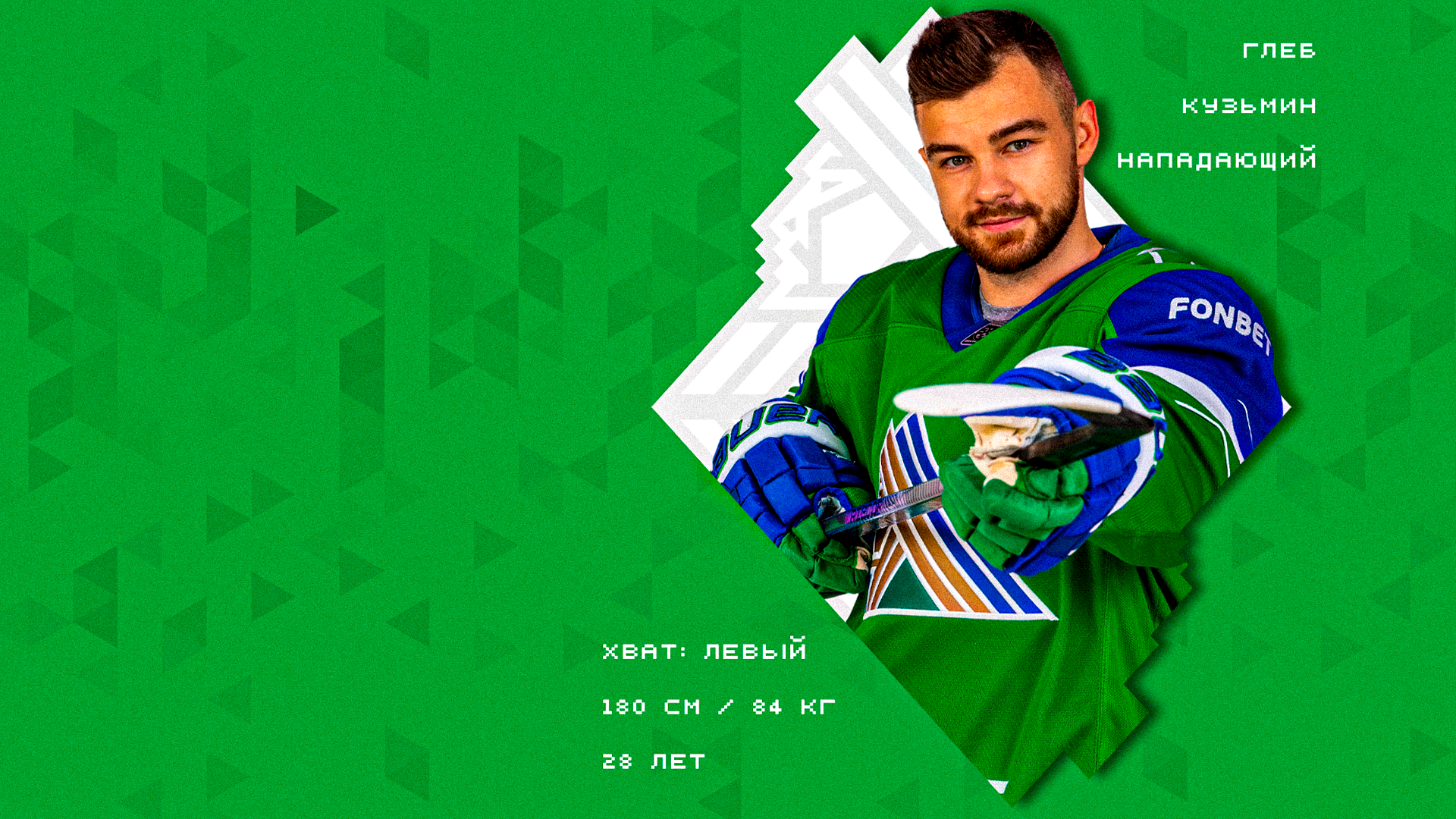 «Салават Юлаев» продлил контракт с Кузьминым