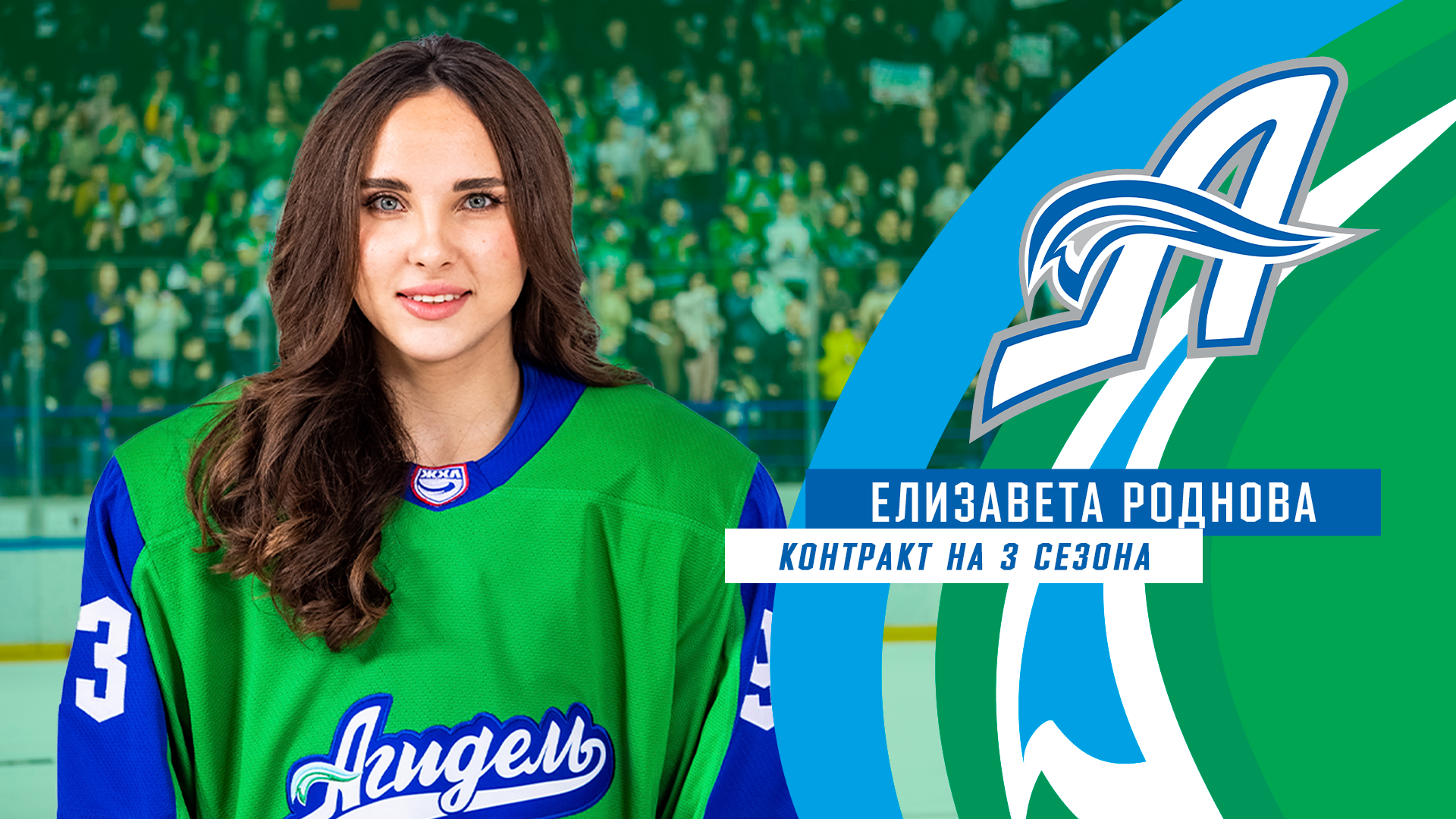 Елизавета Роднова продлила контракт с «Агиделью»