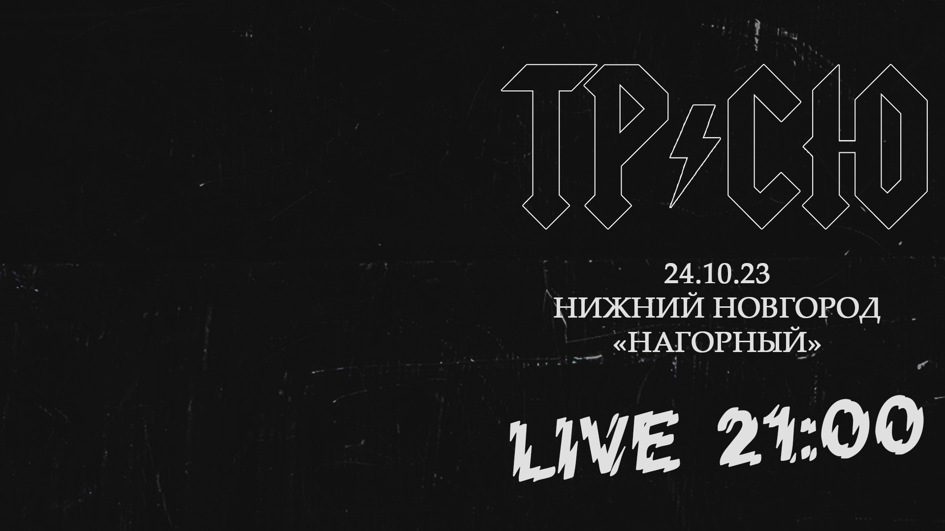 Торпедо» х «Салават Юлаев», начало в 21:00