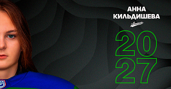 Кильдишева – в «Агидели»!