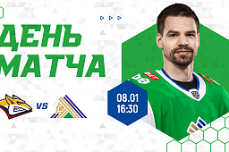 «Металлург» vs «Салават Юлаев», начало игры в 16:30