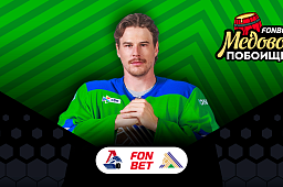 «Локомотив» x «Салават Юлаев»: начало встречи в 21:00