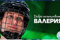 Валерия Иванова – в «Агидели»!