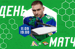 «Салават Юлаев» vs «Металлург», начало матча в 19:00
