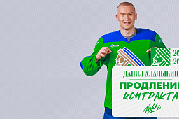 «Салават Юлаев» подписал новый контракт с Алалыкиным