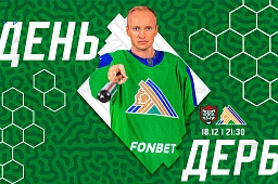 «Ак Барс» х «Салават Юлаев», начало встречи в 21:30