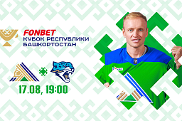 «Салават Юлаев» x «Барыс», начало матча в 19:00