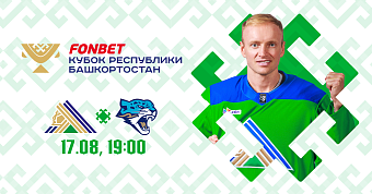 «Салават Юлаев» x «Барыс», начало матча в 19:00