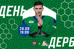 «Ак Барс» vs «Салават Юлаев», начало дерби в 19:00