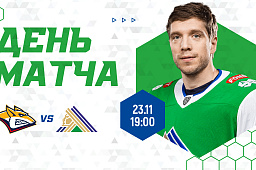 «Металлург» vs «Салават Юлаев», начало игры в 19:00