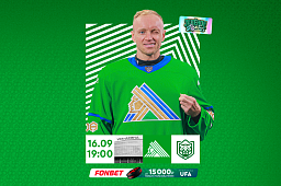 «Салават Юлаев» x «Ак Барс», начало дерби в 19:00