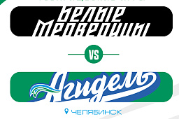 «Агидель» проведёт первые товарищеские матчи в Челябинске