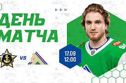 «Салават Юлаев» проведёт второй гостевой матч с «Адмиралом» сегодня в 12:00