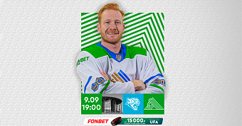 «Барыс» x «Салават Юлаев», начало игры в 19:00