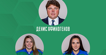 Денис Афиногенов и две хоккеистки «Агидели» – в олимпийской сборной России! 
