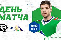 «Салават Юлаев» на выезде сыграет с «Трактором». Стартовый матч третьей выездной серии сезона - сегодня в 19:00