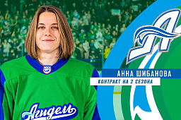 Анна Шибанова продлила контракт с «Агиделью»