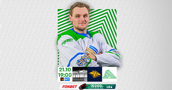 «Металлург» x «Салават Юлаев», начало игры в 19:00