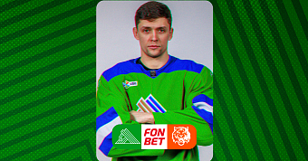 «Салават Юлаев» x «Амур», начало матча в 19:00